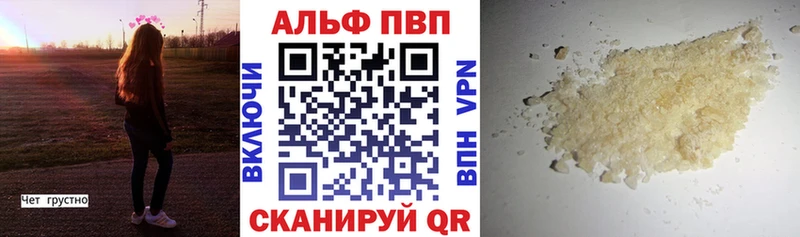 Alpha-PVP Соль  как найти наркотики  Кувандык 