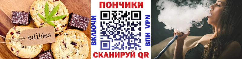 как найти   Кувандык  Еда ТГК марихуана 