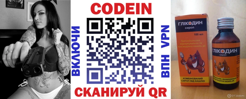 Кодеиновый сироп Lean Purple Drank  наркота  Кувандык 