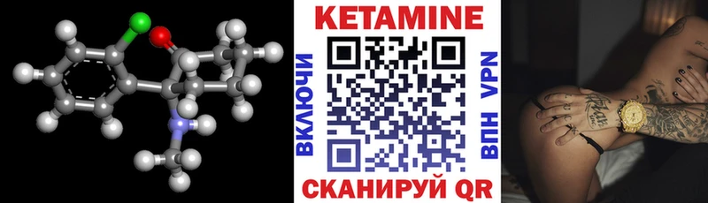 Кетамин ketamine  Кувандык 