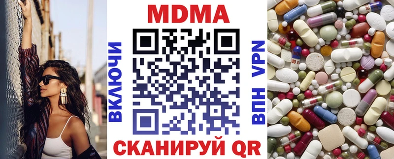 MDMA молли Кувандык