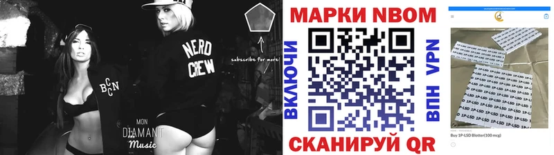 Наркотические марки 1,8мг  MEGA ссылка  Кувандык  закладки 