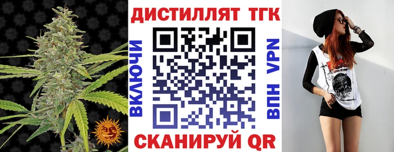 Дистиллят ТГК Wax  Кувандык 